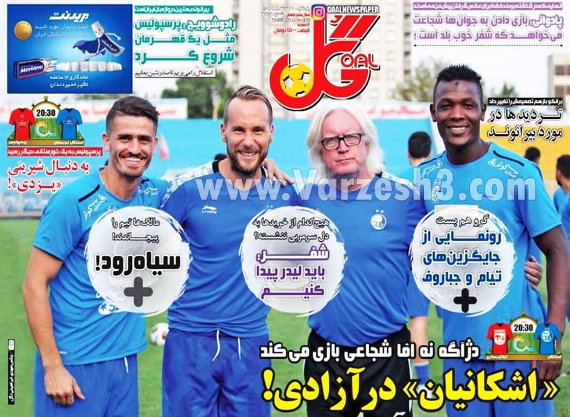  روزنامه های ورزشی