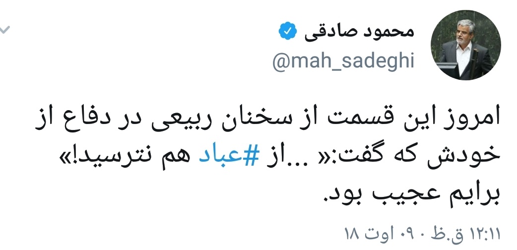 اخبارسیاسی ,خبرهای سیاسی , محمود صادقی اخبارسیاسی ,خبرهای سیاسی , محمود صادقی
