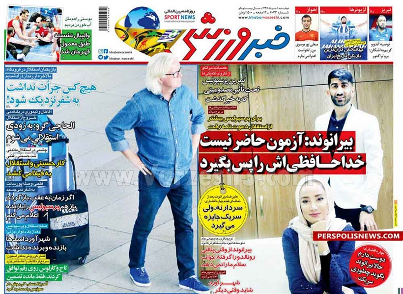  روزنامه های ورزشی