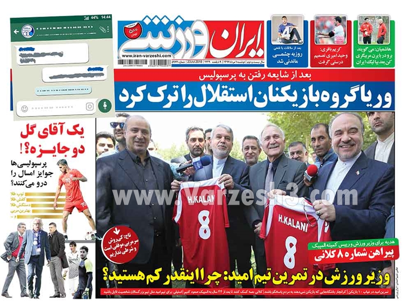  روزنامه های ورزشی