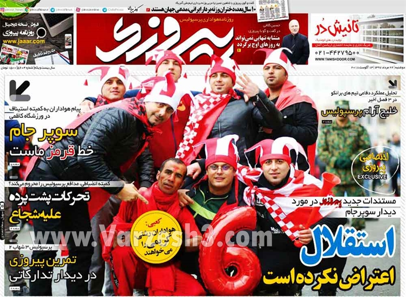  روزنامه های ورزشی