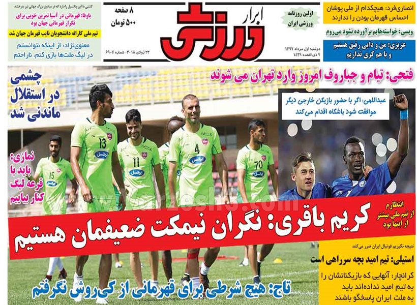  روزنامه های ورزشی