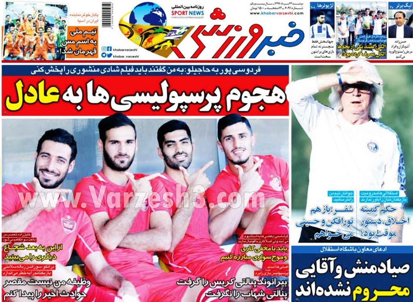  روزنامه های ورزشی