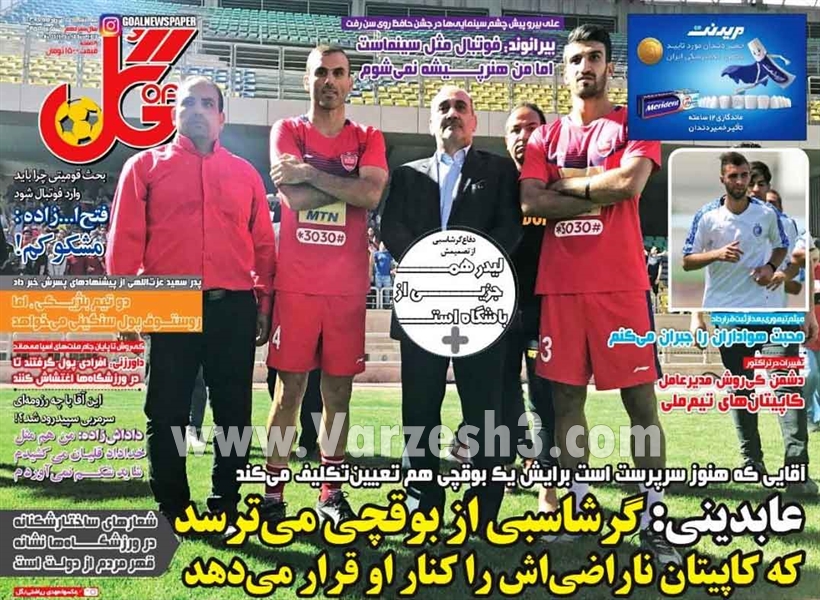  روزنامه های ورزشی