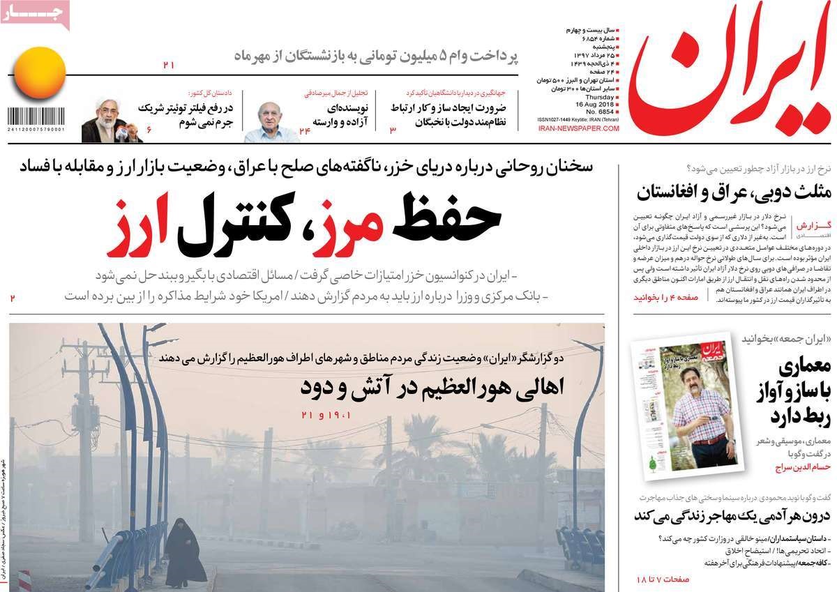  عناوین روزنامه ها 