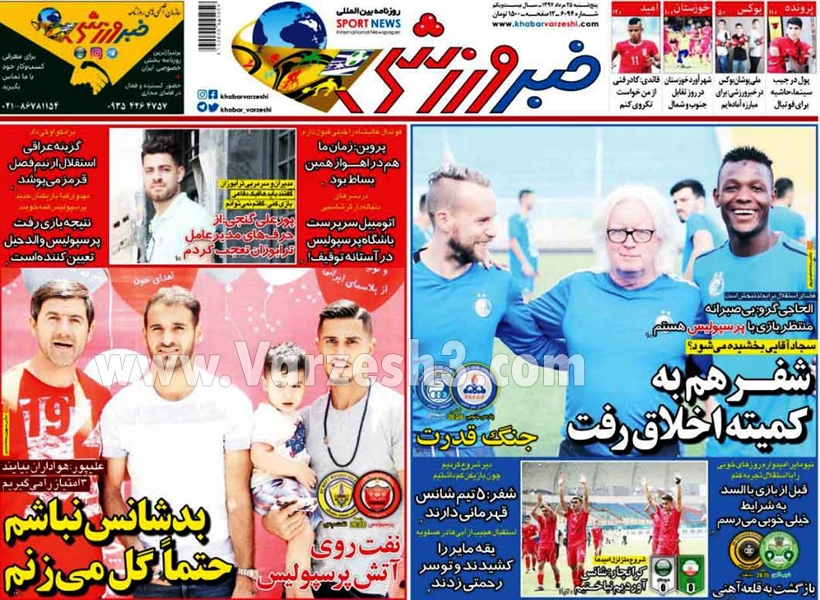  روزنامه های ورزشی