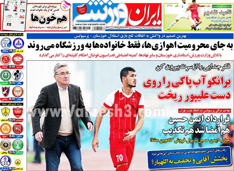 روزنامه های ورزشی