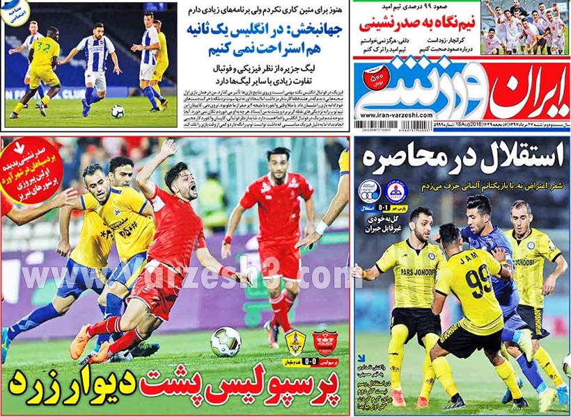  روزنامه های ورزشی