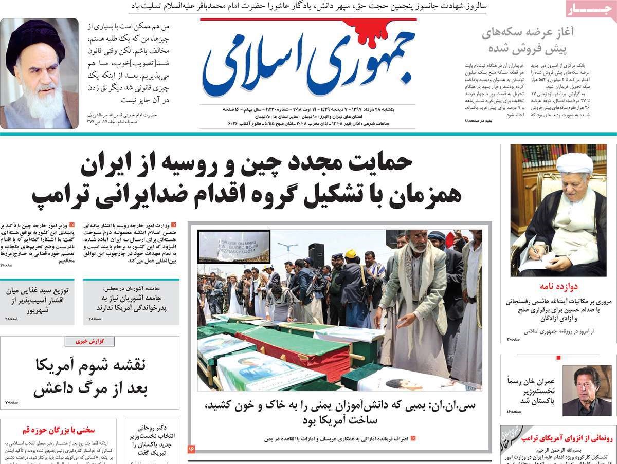  عناوین روزنامه ها 
