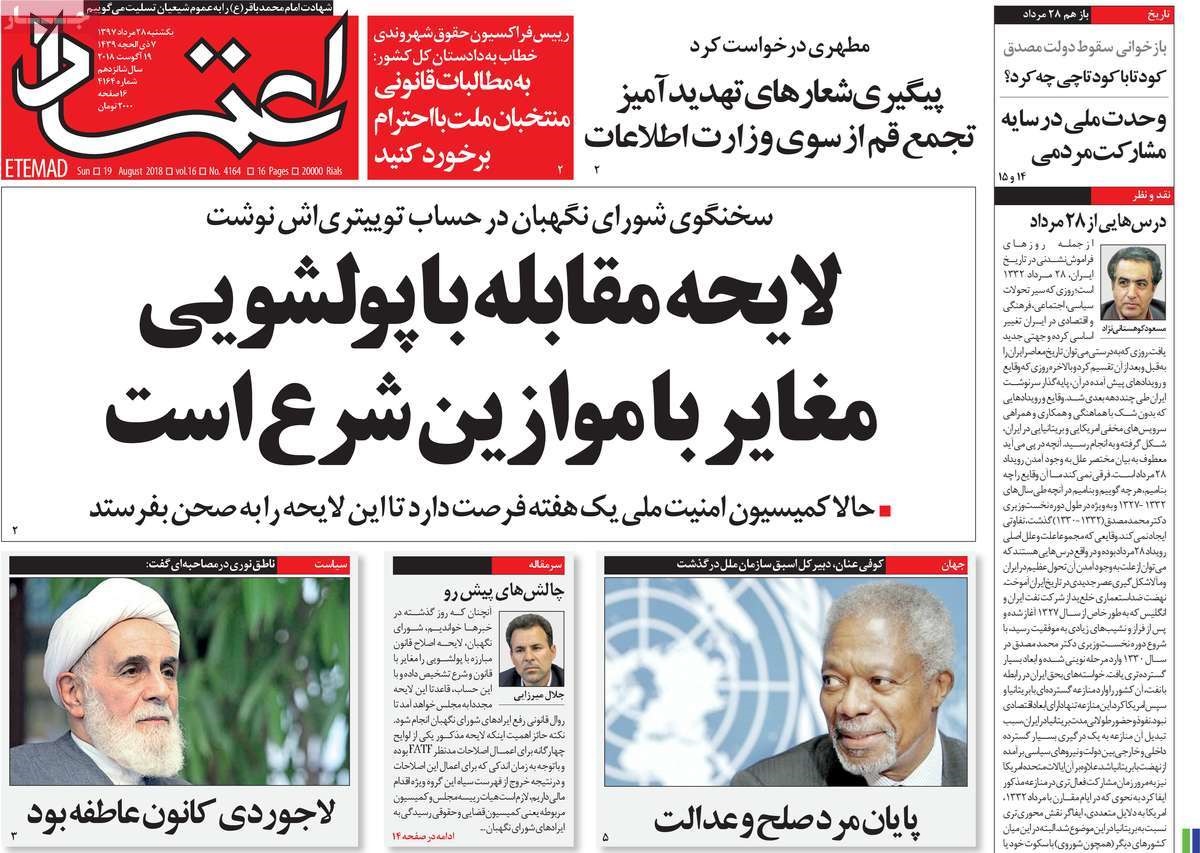  عناوین روزنامه ها 