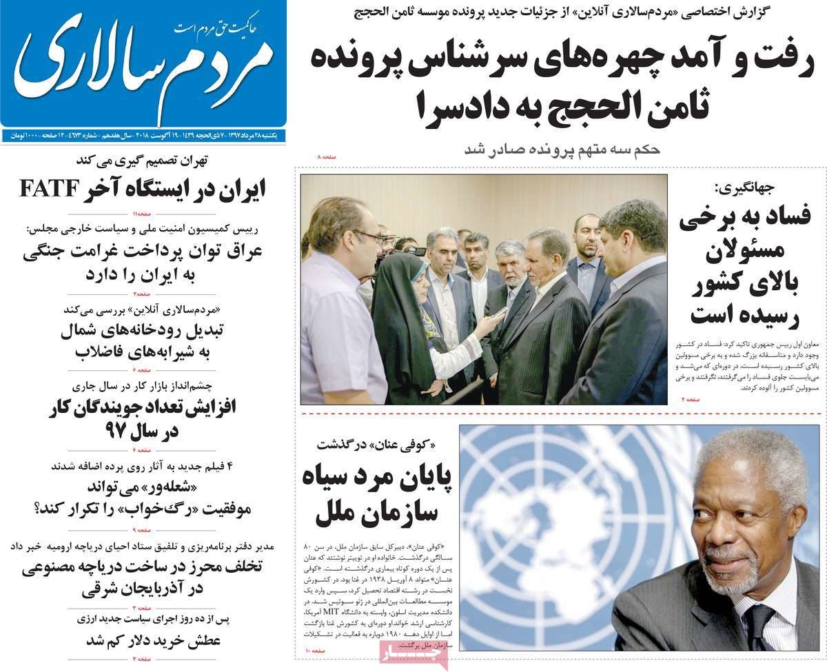  عناوین روزنامه ها 