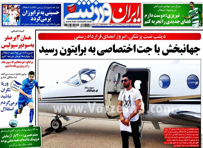  روزنامه های ورزشی
