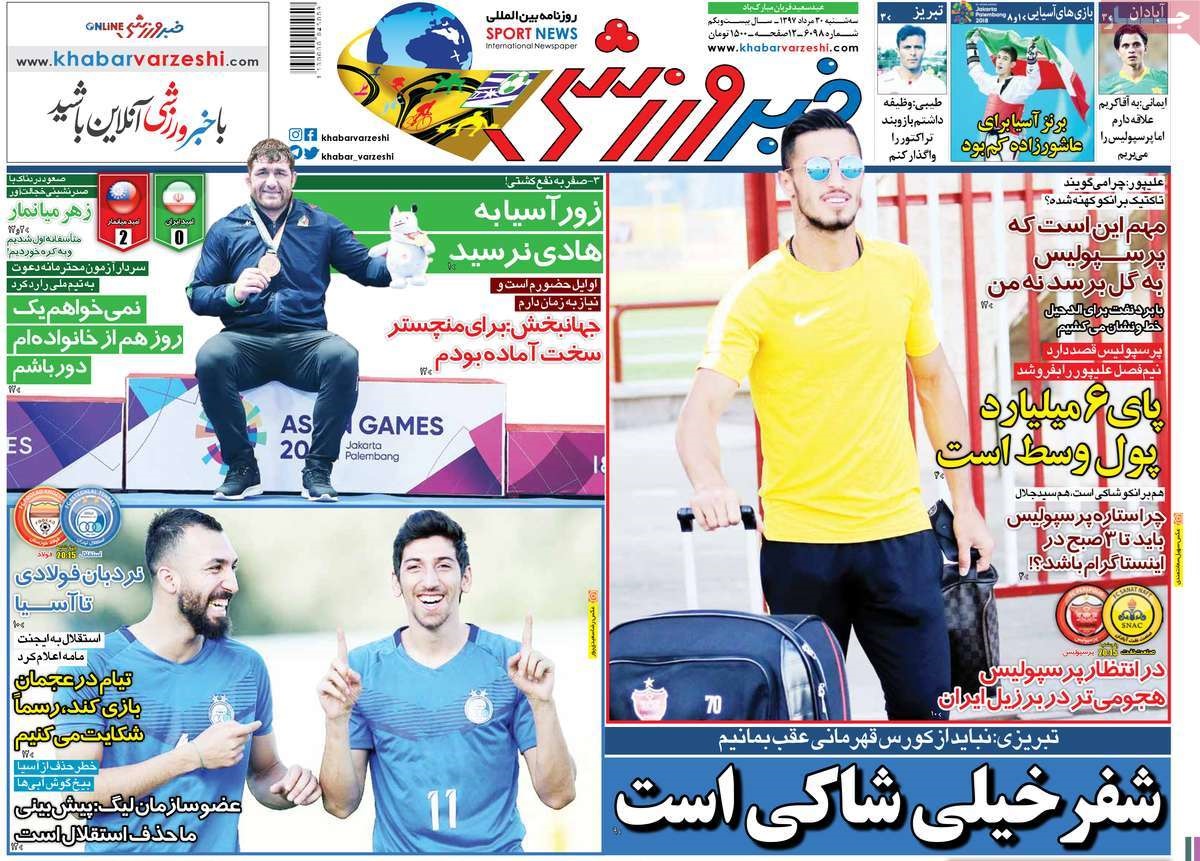 روزنامه های ورزشی