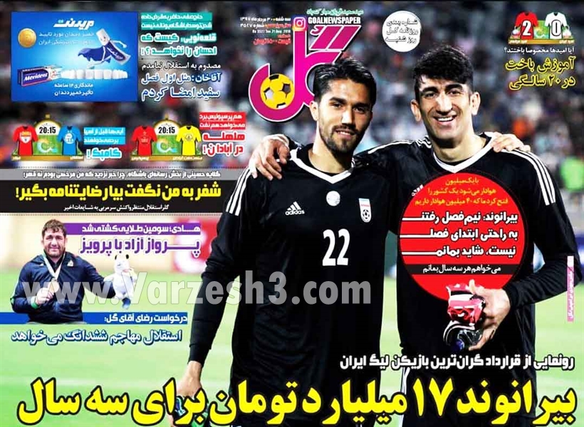  روزنامه های ورزشی