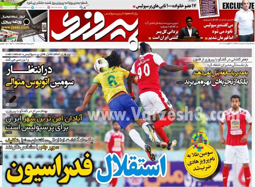  روزنامه های ورزشی