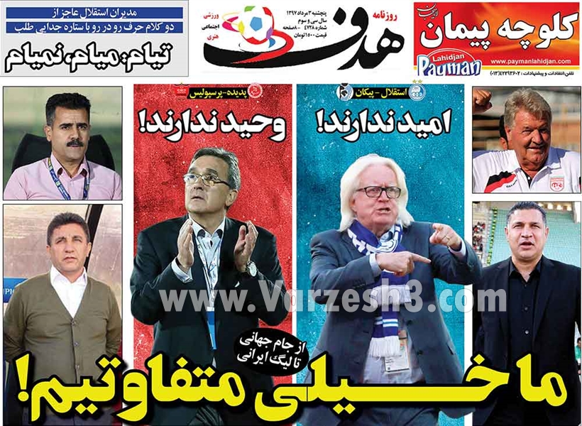  روزنامه های ورزشی