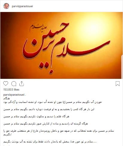 اخبار,اخبار فرهنگی,پرویز پرستویی اخبار,اخبار فرهنگی,پرویز پرستویی