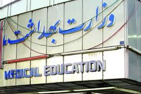 اخبار پزشکی ,خبرهای پزشکی ,وزارت بهداشت اخبار پزشکی ,خبرهای پزشکی,وزارت بهداشت
