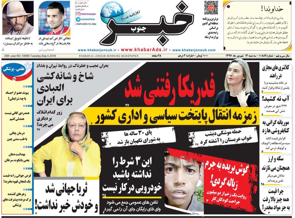  عناوین روزنامه ها 