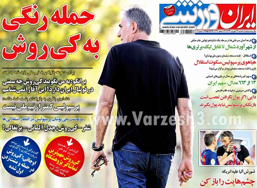  روزنامه های ورزشی