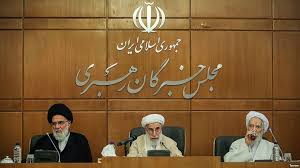  اخبارسیاسی ,خبرهای سیاسی ,مجلس خبرگان 