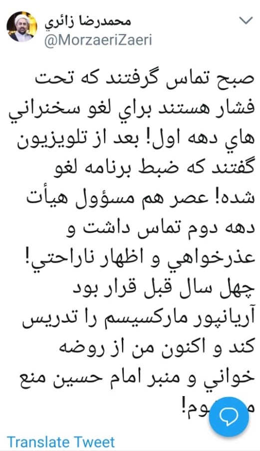  اخبارسیاسی ,خبرهای سیاسی ,محمدرضا زائری 