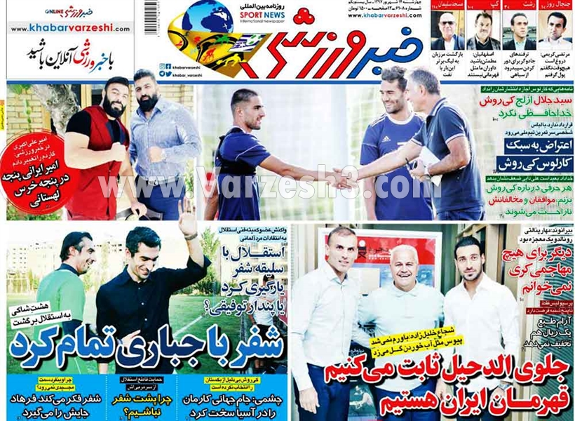  روزنامه های ورزشی
