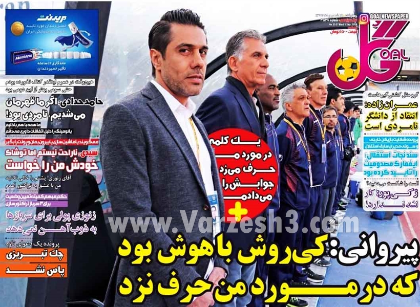  روزنامه های ورزشی