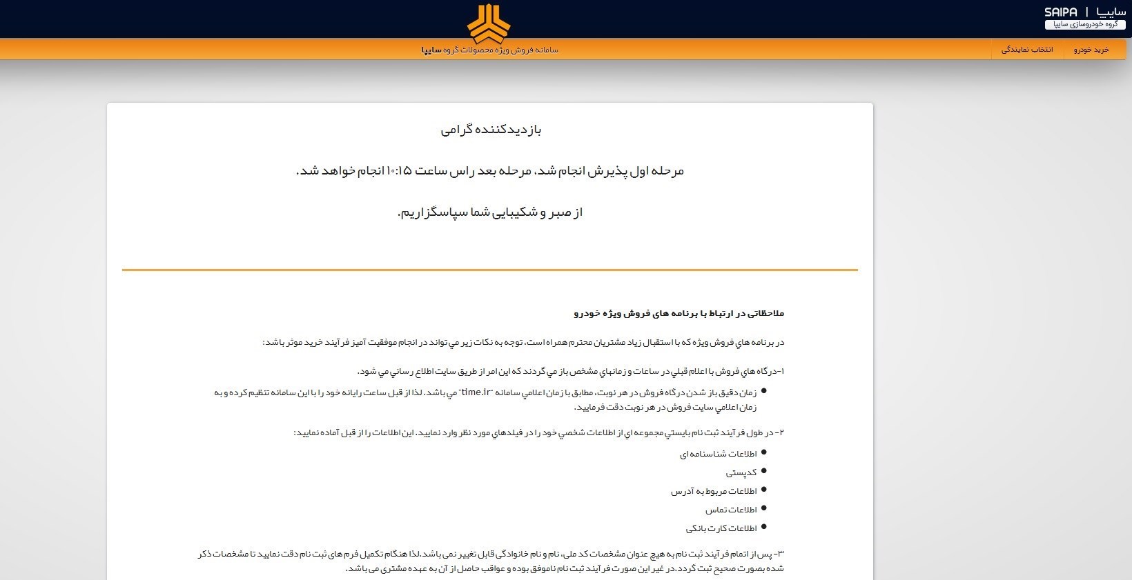 اخبار اقتصادی ,خبرهای اقتصادی ,پیش فروش اینترنتی خودرو اخبار اقتصادی ,خبرهای اقتصادی , پیش فروش اینترنتی خودرو