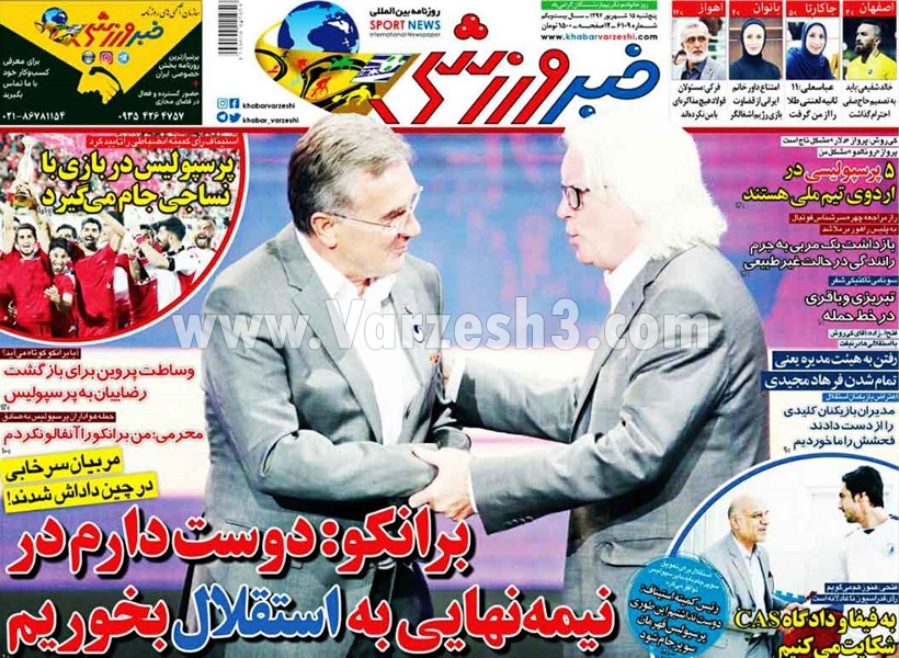  روزنامه های ورزشی