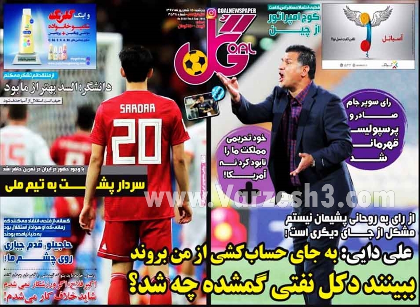  روزنامه های ورزشی