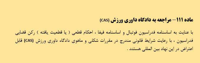 اخبارورزشی ,خبرهای ورزشی ,استقلال اخبار ورزشی ,خبرهای ورزشی ,استقلال