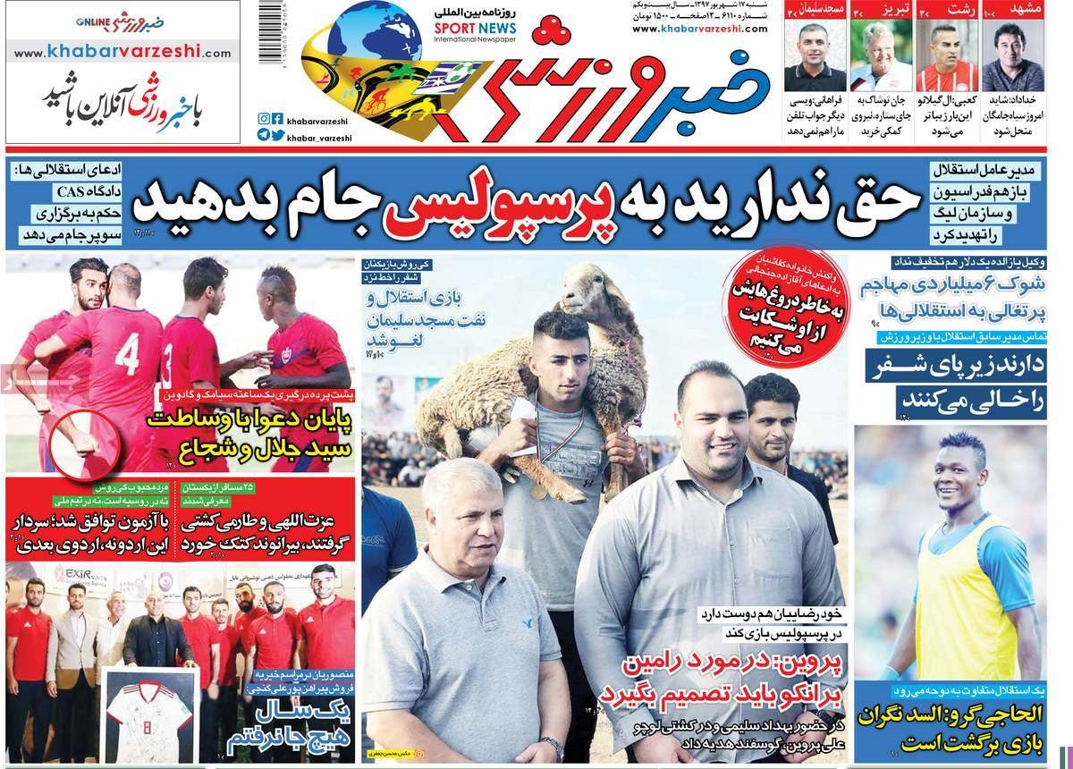  روزنامه های ورزشی