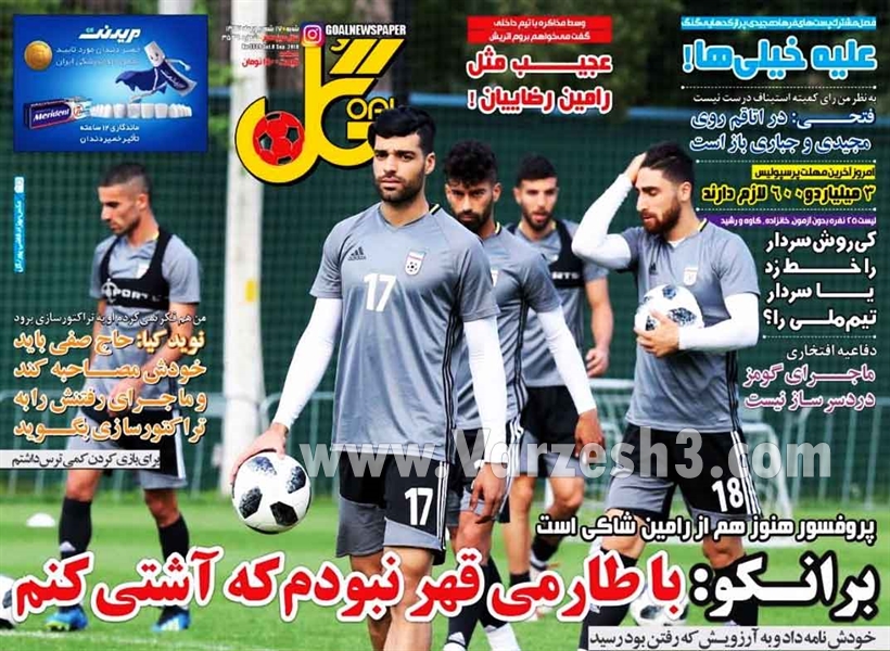  روزنامه های ورزشی