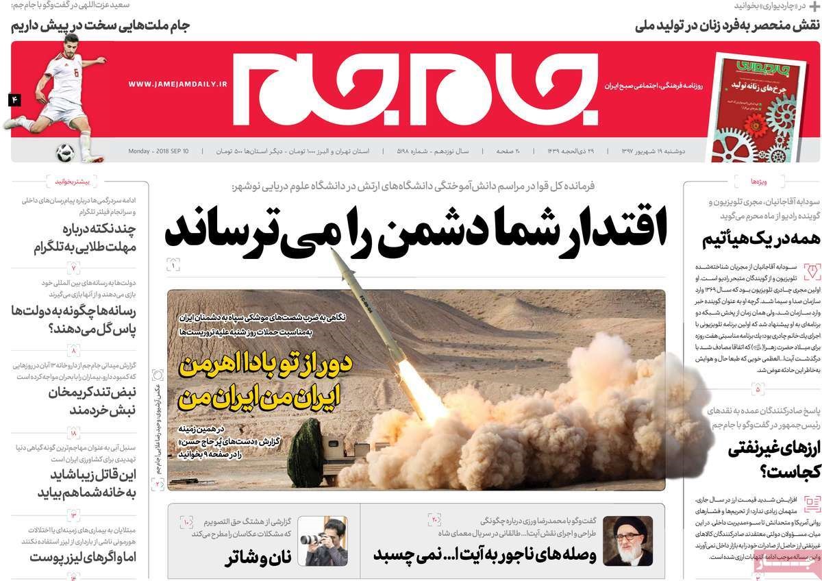  عناوین روزنامه ها 