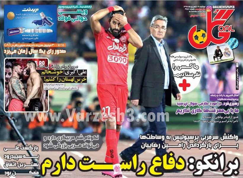  روزنامه های ورزشی