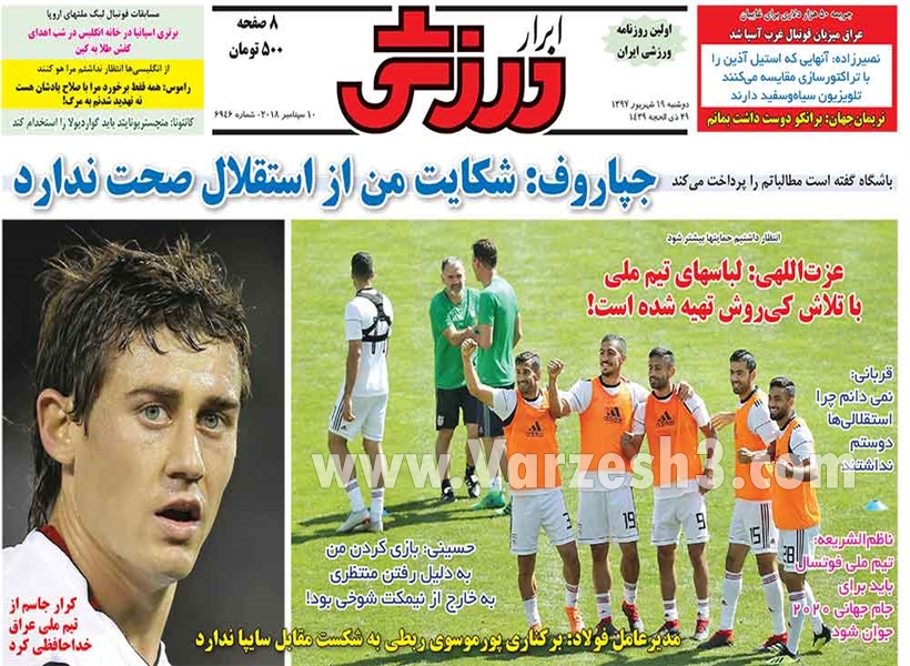  روزنامه های ورزشی