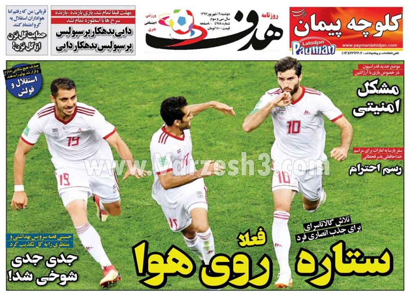  روزنامه های ورزشی