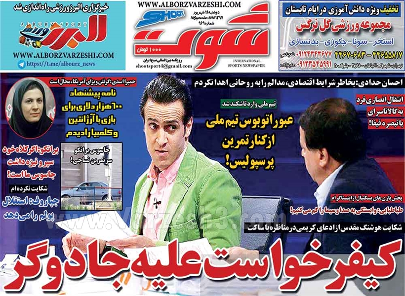  روزنامه های ورزشی