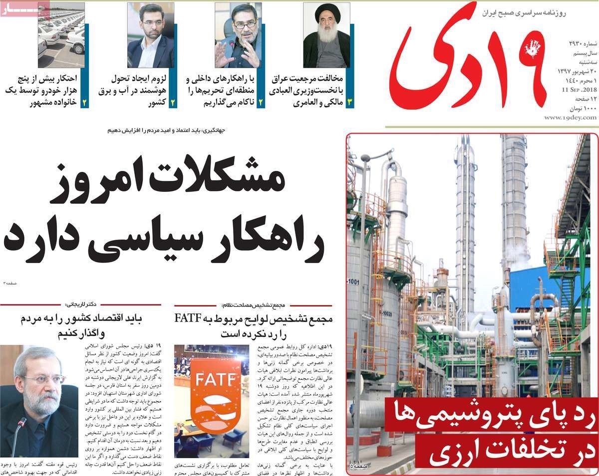  عناوین روزنامه ها 
