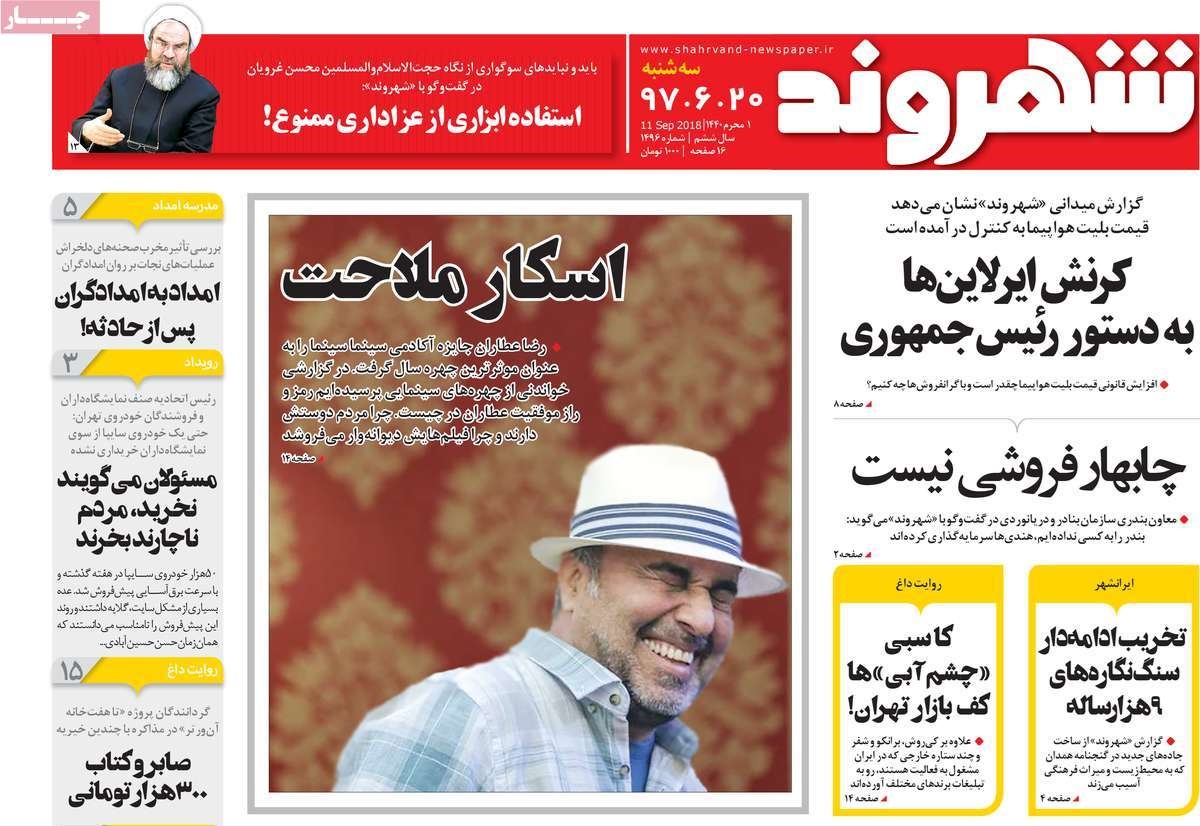  عناوین روزنامه ها 