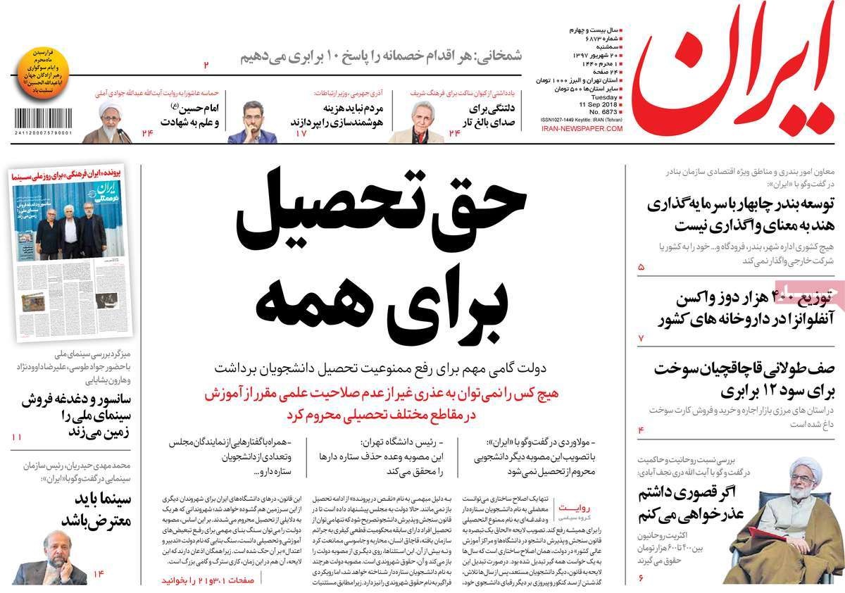  عناوین روزنامه ها 