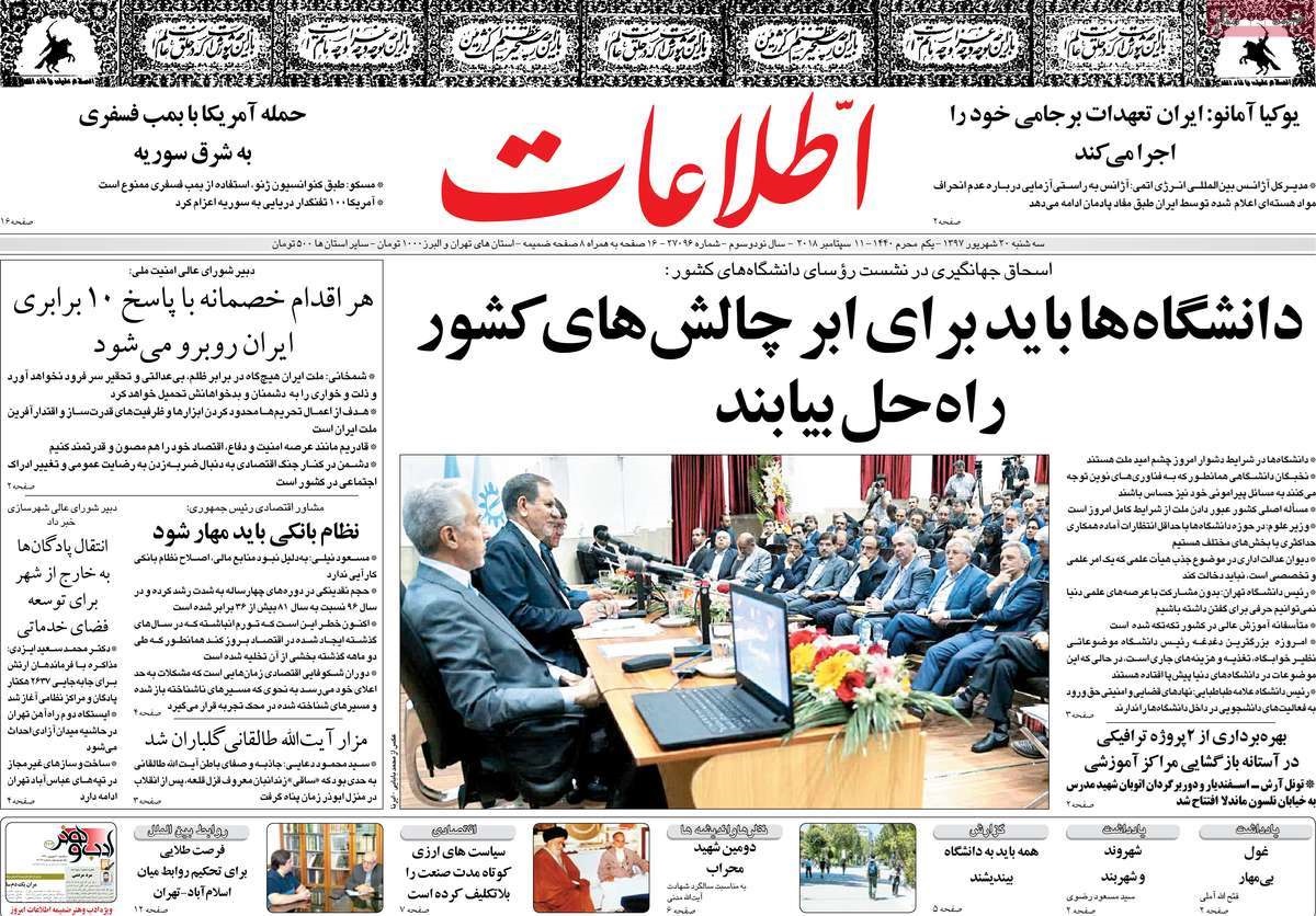  عناوین روزنامه ها 
