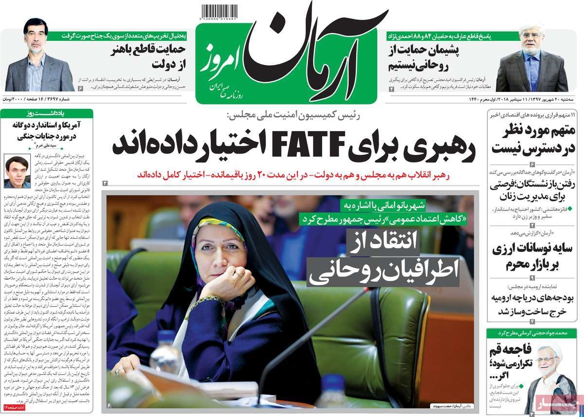  عناوین روزنامه ها 