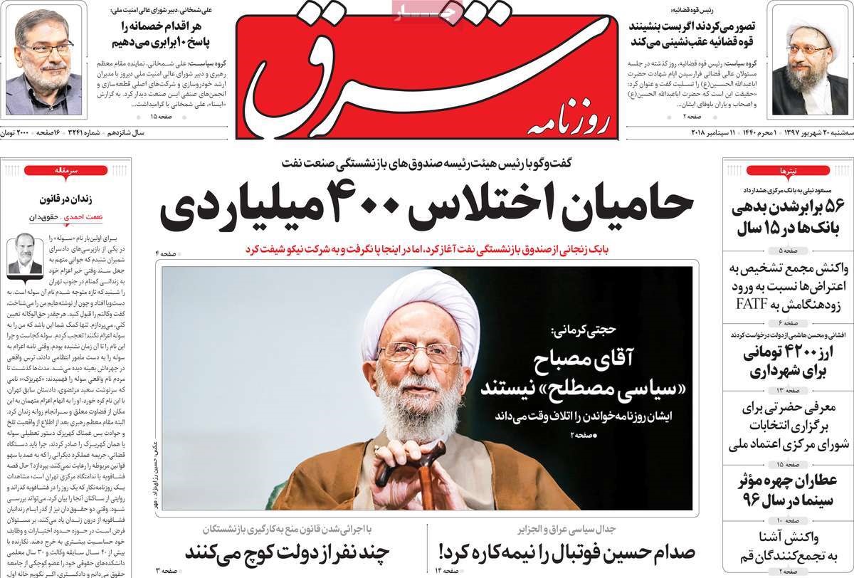  عناوین روزنامه ها 