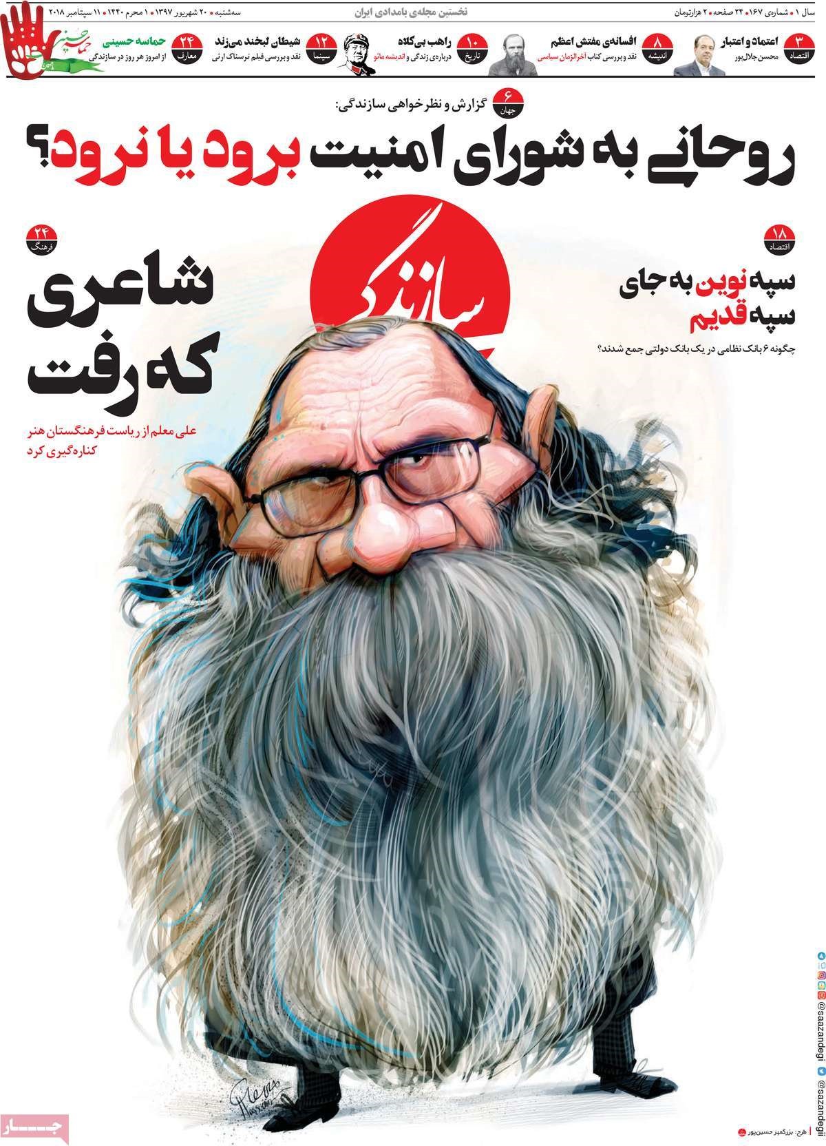  عناوین روزنامه ها 