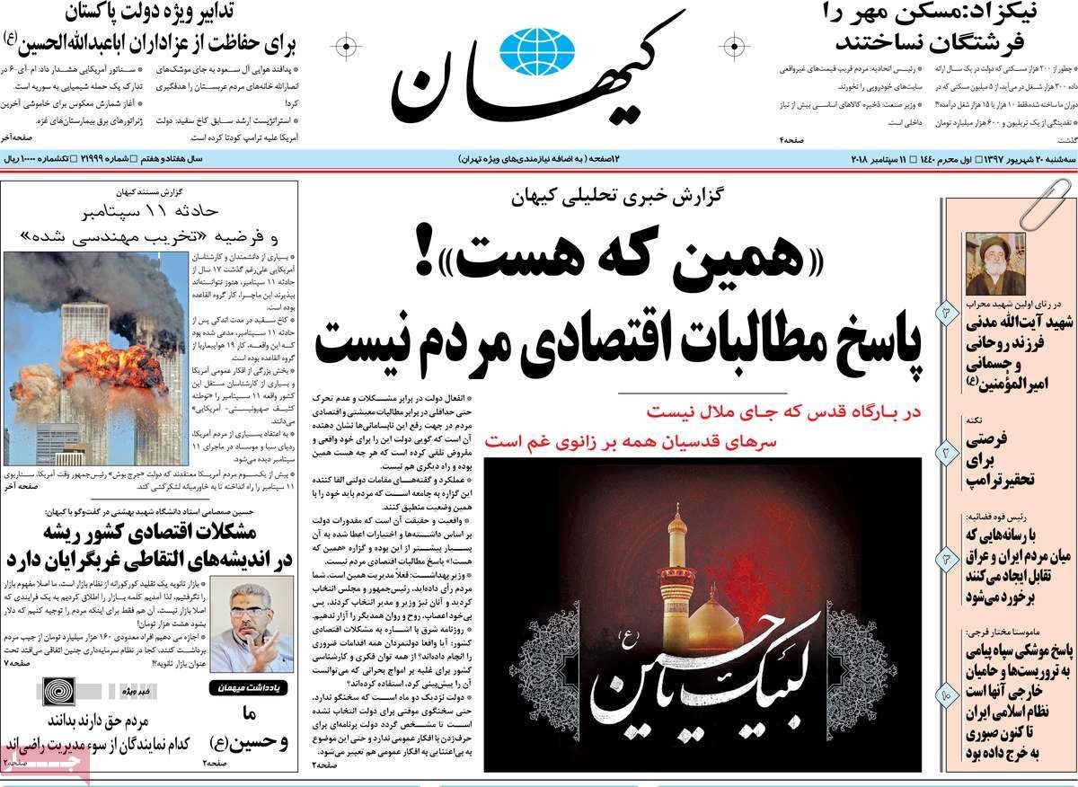  عناوین روزنامه ها 
