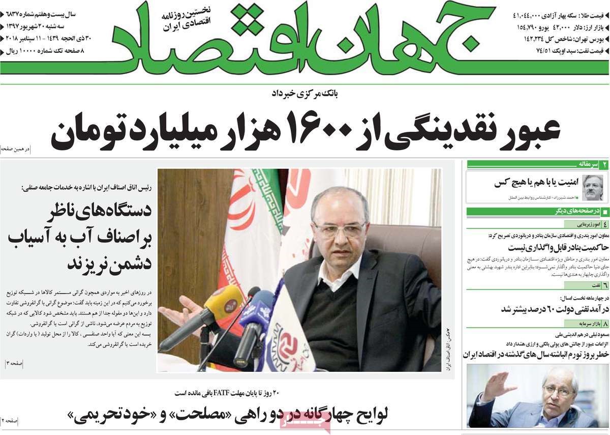  عناوین روزنامه ها 