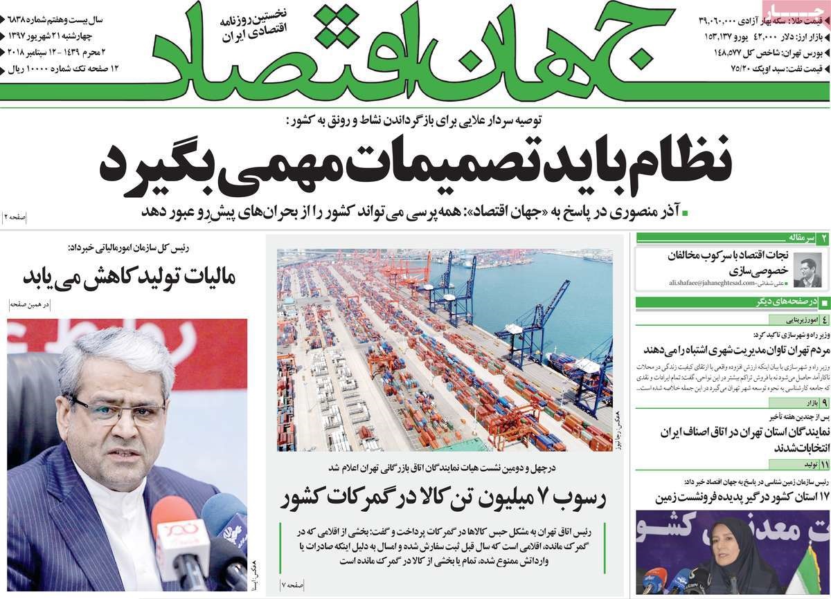  عناوین روزنامه ها 