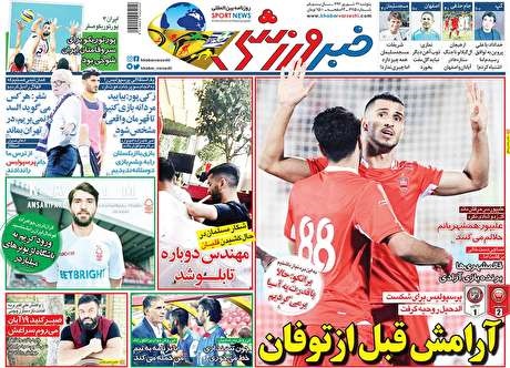  روزنامه های ورزشی